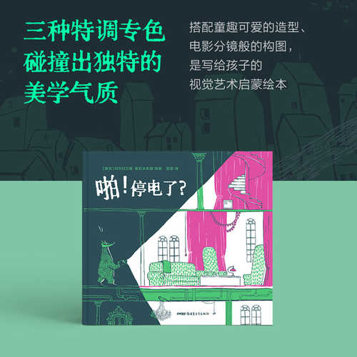 Pa ting dian le(Simplified Chinese)