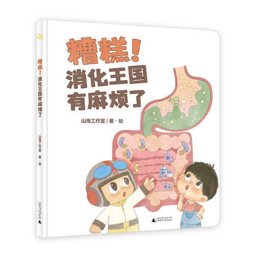Zao gao xiao hua wang guo you ma fan le(Simplified Chinese)