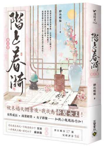 Jie shang chun yi juan 1