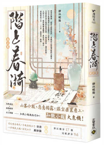 Jie shang chun yi juan 2