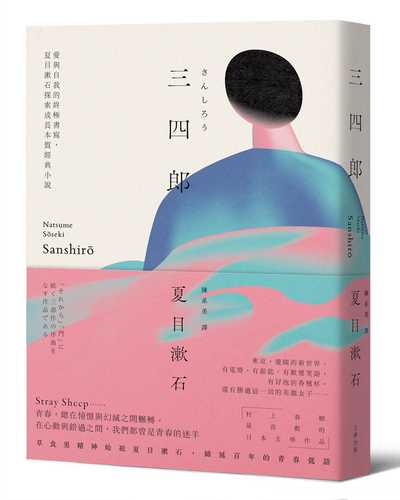 さんしろう