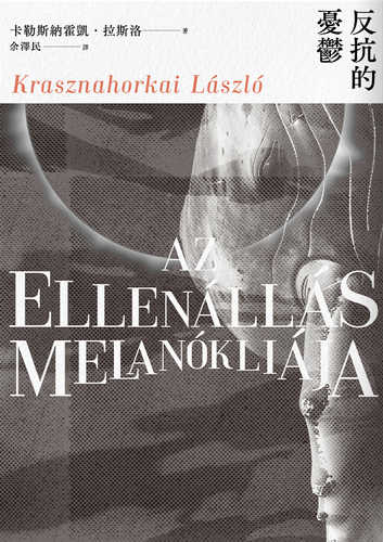 Az ellenállás melankóliája