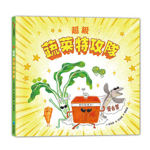 반찬 특공대