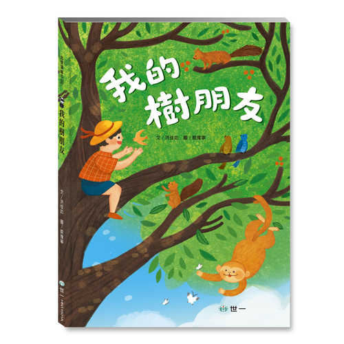 Wo de shu peng you