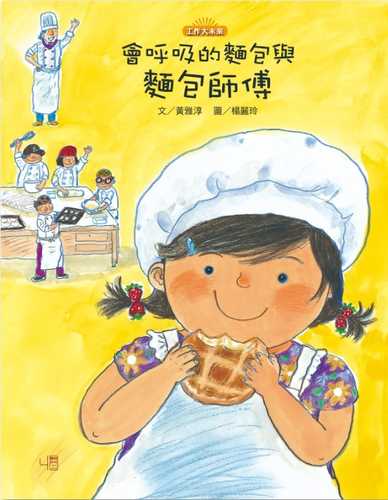 Hui hu xi de mian bao yu mian bao shi fu