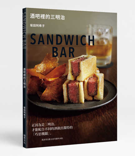 SANDWICH BAR