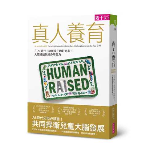 HUMAN RAISED: Nurturing Connection, Curiosity & Lifelong Learning in the Age of AI