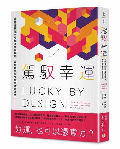 Lucky by Design: The Hidden Economics You Need to Get More of What You Want