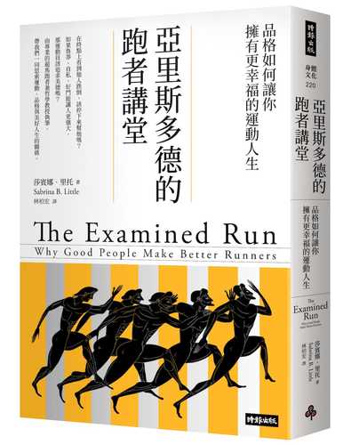 The Examined Run: Why Good People Make Better Runners