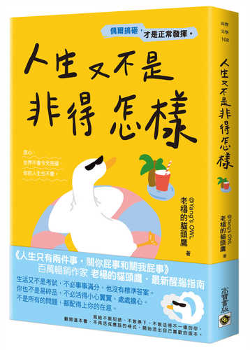 Ren sheng you bu shi fei dei zen yang