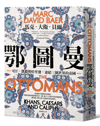 The Ottomans: Khans, Caesars and Caliphs
