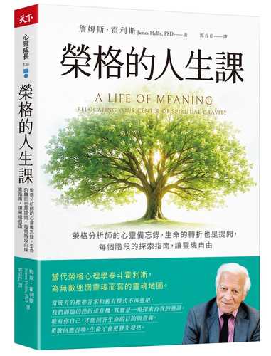 A Life of Meaning: Exploring Our Deepest Questions and Motivations