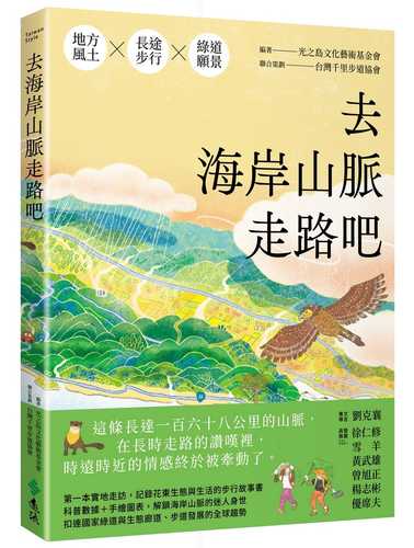 Qu hai an shan mai zou lu ba