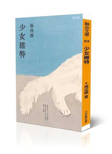 Shao nyu wei te
