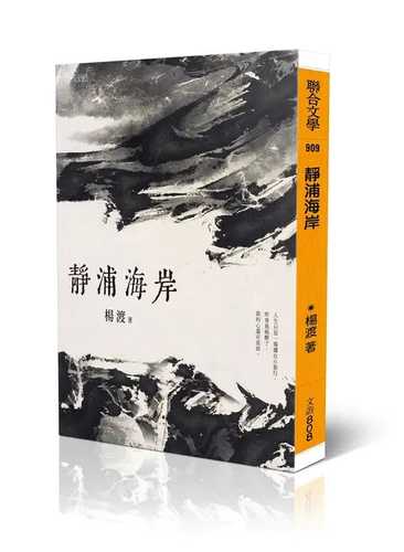 Jing pu hai an