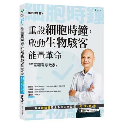 Jie mi li xian ti③ zhong she xi bao shi zhong, sheng wu hai ke de li xian ti neng liang ge ming