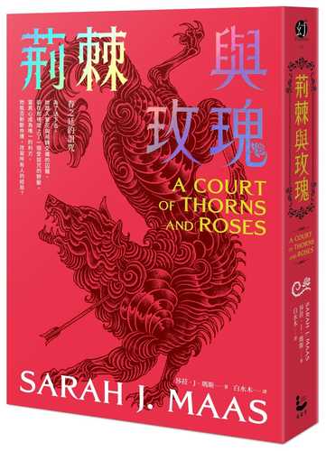 A Court of Thorns and Roses