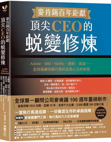 A CEO for All Seasons: Mastering the Cycles of Leadership
