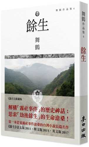 Yu sheng