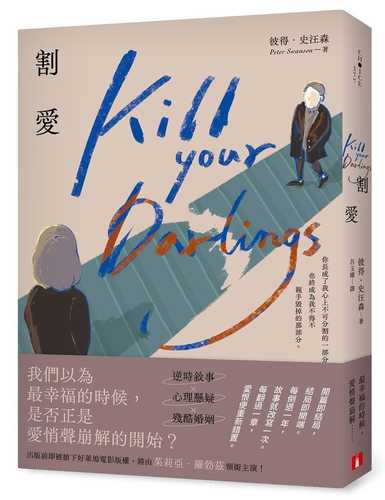 Kill Your Darlings