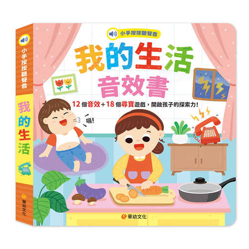Xiao shou an an ting sheng yin wo de sheng huo yin xiao shu
