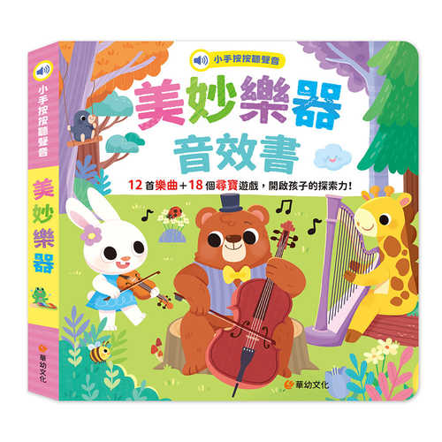 Xiao shou an an ting sheng yin mei miao le qi yin xiao shu