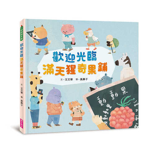 Huan ying guang lin man tian xing qi guo pu