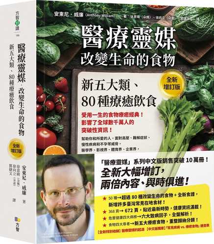 Medical Medium Life-Changing Foods Expanded Edition: Save Yourself & Your Loved Ones with Fruits, Leafy Greens, Herbs, Wild Foods & Vegetables