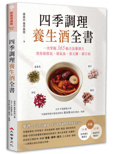 Si ji diao li yang sheng jiu quan shu
