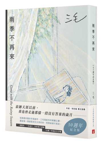 Yu ji bu zai lai