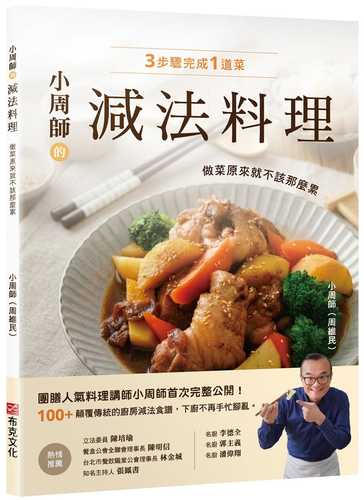 Xiao zhou shi de jian fa liao li