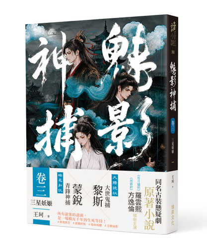 Mei ying shen bu juan san san xing yao ji