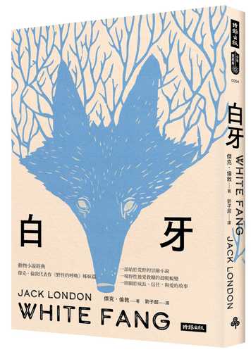 White Fang