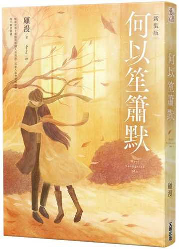 He yi sheng xiao mo