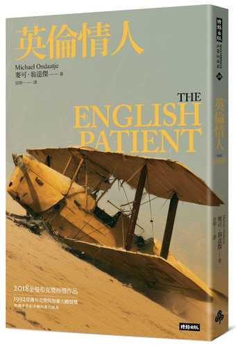The English Patient