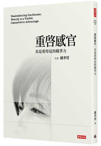 Zhong qi gan guan: mei shi kan de jian de jing zheng li