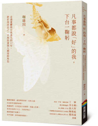 Fan shi dou shuo hao de wo, xia tai yi ju gong