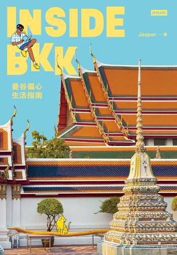 INSIDE BKK: man gu pian xin sheng huo zhi nan