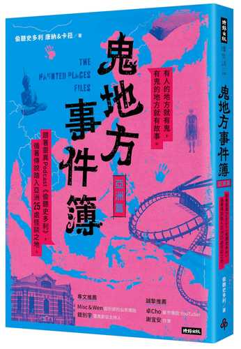 Gui di fang shi jian bu: ya zhou pian