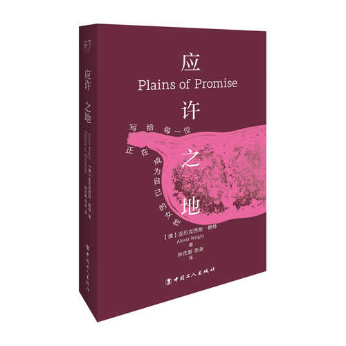 Plains of promise