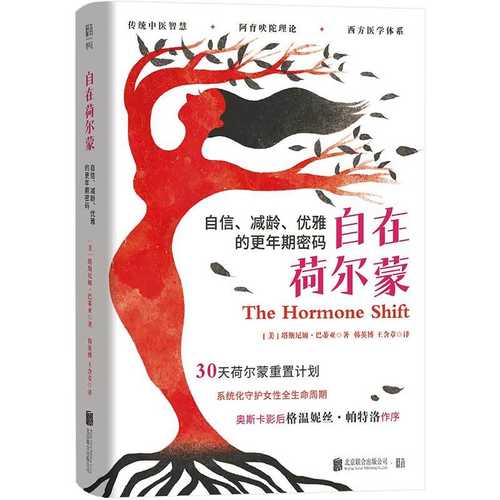 The Hormone Shift: Balance Your Body and Thrive Through Midlife and Menopause
