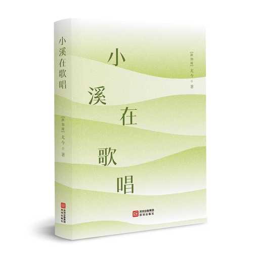 Xiao xi zai ge chang(Simplified Chinese)