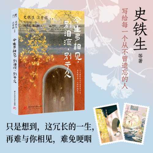 Jin sheng duo xiang jian Bie lei liu Bie kui qian(Simplified Chinese)
