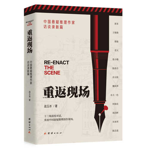Chong fan xian chang(Simplified Chinese)