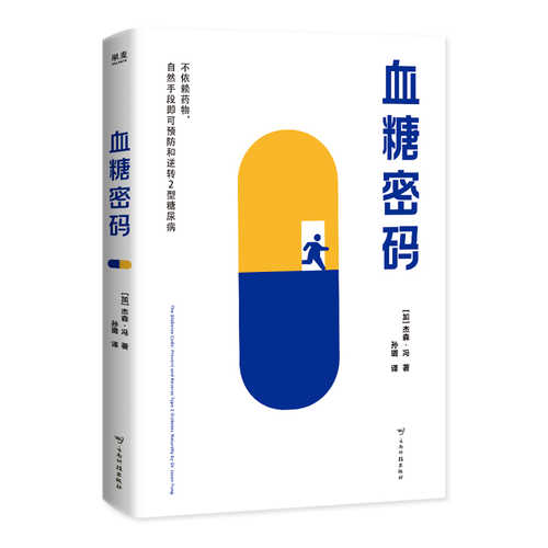 Xue tang mi ma(Simplified Chinese)