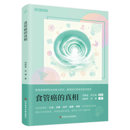 Shi guan ai de zhen xiang(Simplified Chinese)