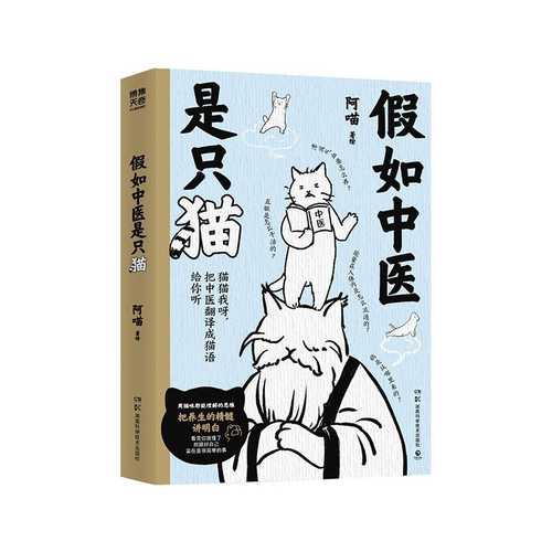 Jia ru zhong yi shi zhi mao(Simplified Chinese)