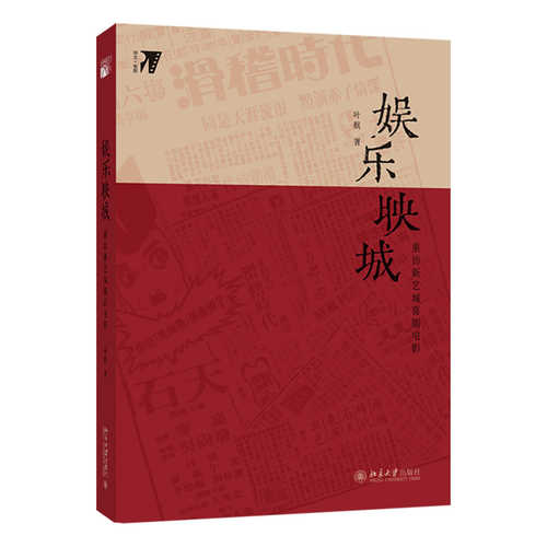 Yu le ying cheng(Simplified Chinese)
