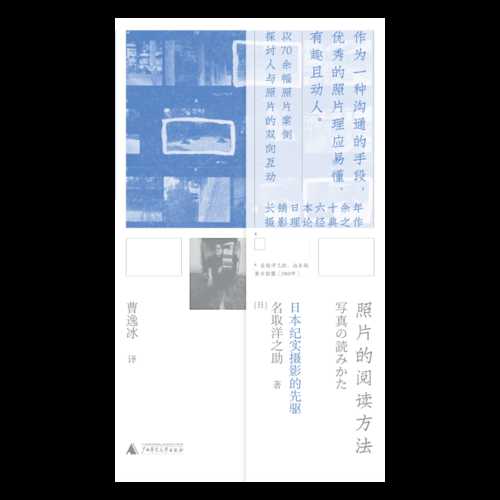 Zhao pian de yue du fang fa(Simplified Chinese)