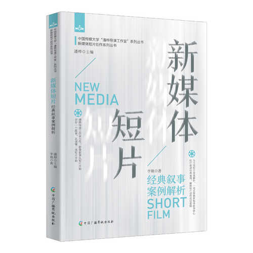 Xin mei ti duan pian(Simplified Chinese)